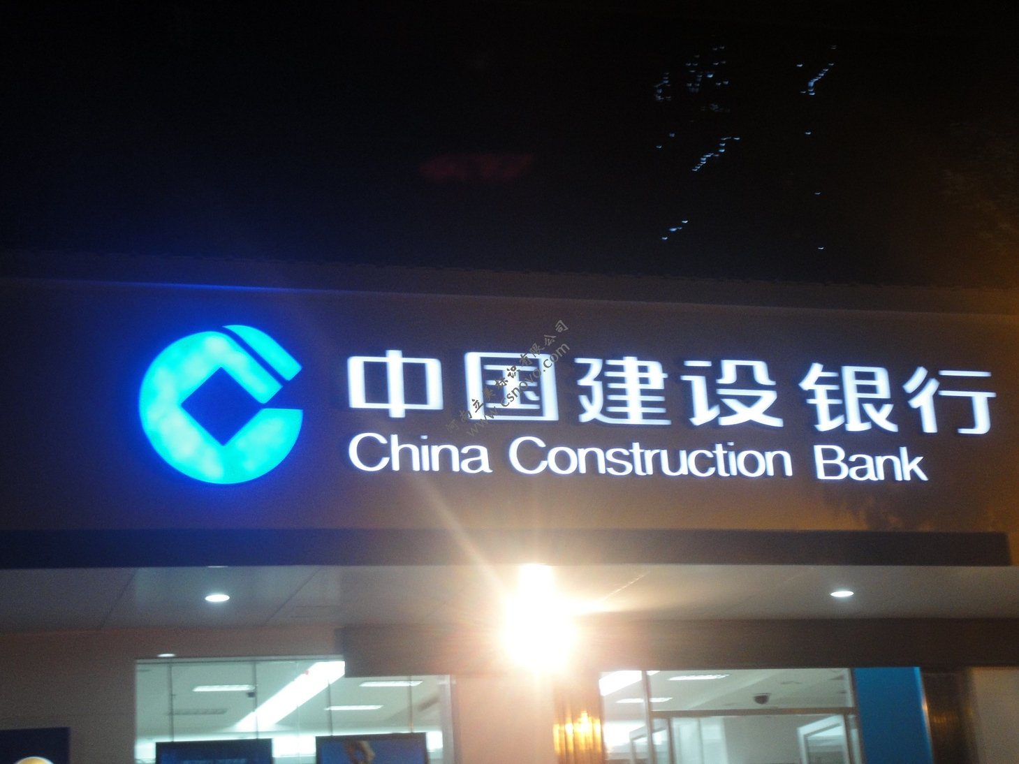 中国建设银行黑白板发光字 门楣招牌发光字 建设