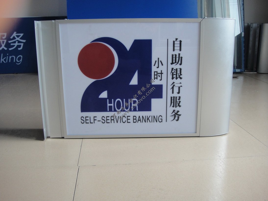 中国银行24小时自助银行服务小灯箱 中国银行2