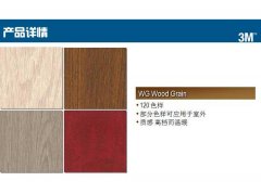 Di-Noc原木纹系列柔饰贴,Wood Grain木纹膜